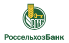 Банк Россельхозбанк в Ерзовке (Волгоградская обл.)